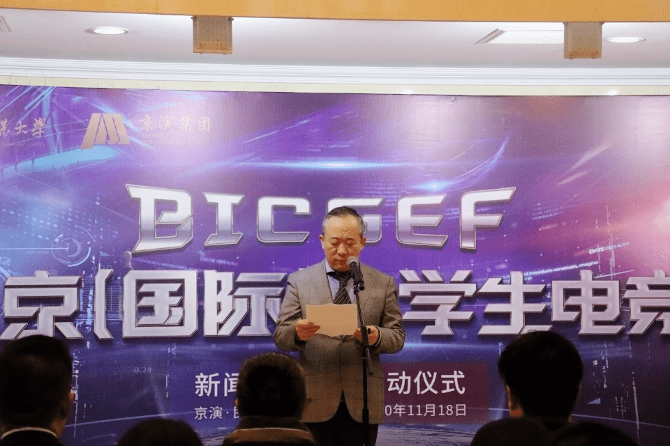 bsport必一运动_
大学生电竞节来啦!首届北京(国际)大学生电竞节在京开幕(图4) bsport必一运动_
大学生电竞节来啦!首届北京(国际)大学生电竞节在京开幕(图4)