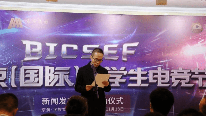 bsport必一运动_
大学生电竞节来啦!首届北京(国际)大学生电竞节在京开幕(图6) bsport必一运动_
大学生电竞节来啦!首届北京(国际)大学生电竞节在京开幕(图6)