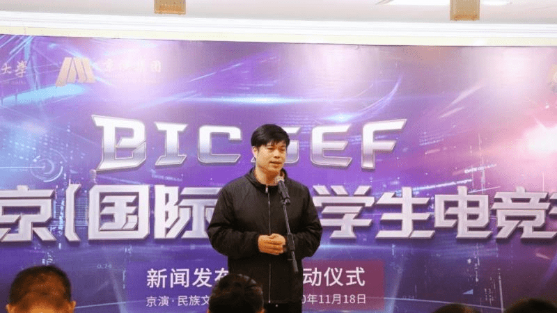 bsport必一运动_
大学生电竞节来啦!首届北京(国际)大学生电竞节在京开幕(图7) bsport必一运动_
大学生电竞节来啦!首届北京(国际)大学生电竞节在京开幕(图7)