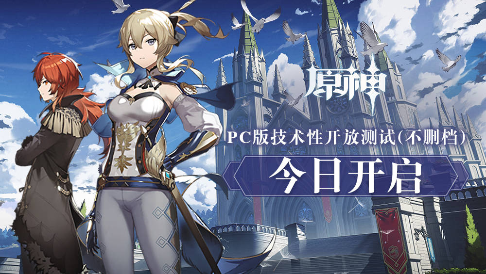 必一·体育_
原神PC端刚上线就“凉”了？网友：就这？(图2)