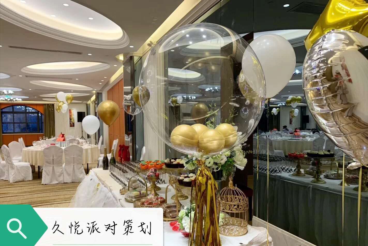 必一·体育：
公司年会筹谋,年会部署找久悦帮你解决(图5)