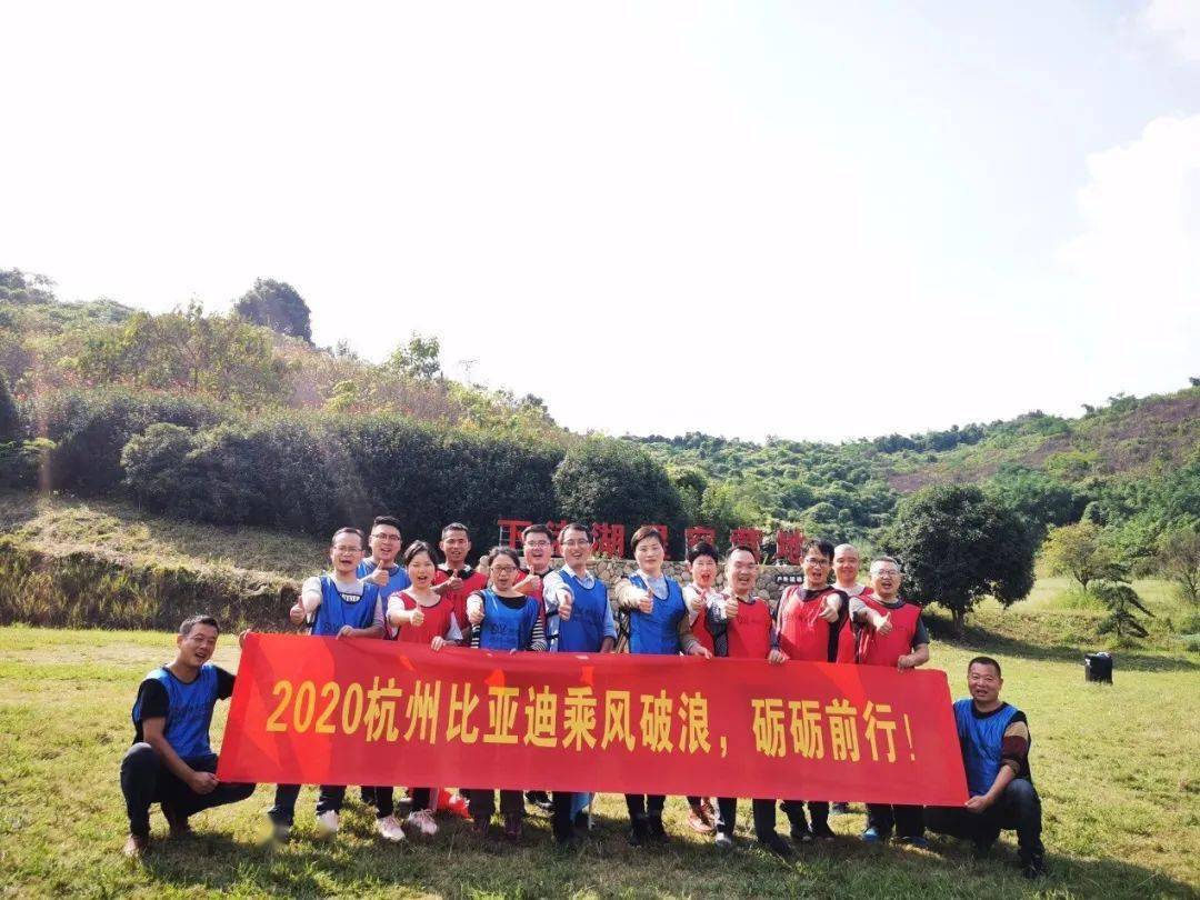 杭州制造部治理团队拓展运动‘必一·体育’(图2)
杭州制造部治理团队拓展运动‘必一·体育’(图2)