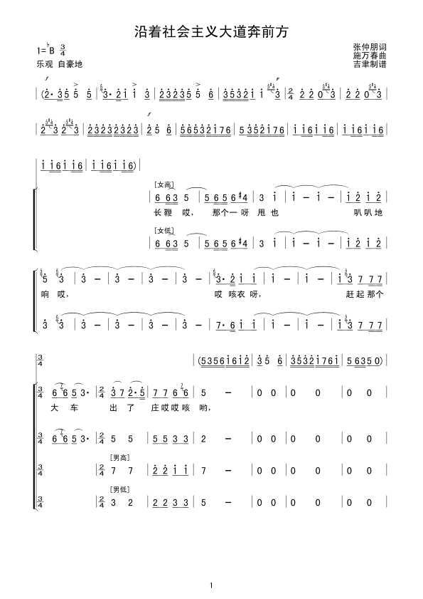 鲁媒建议足协:对傅明进行公开调查 公众需要真相“bsport必一运动”(图1) 必一·体育