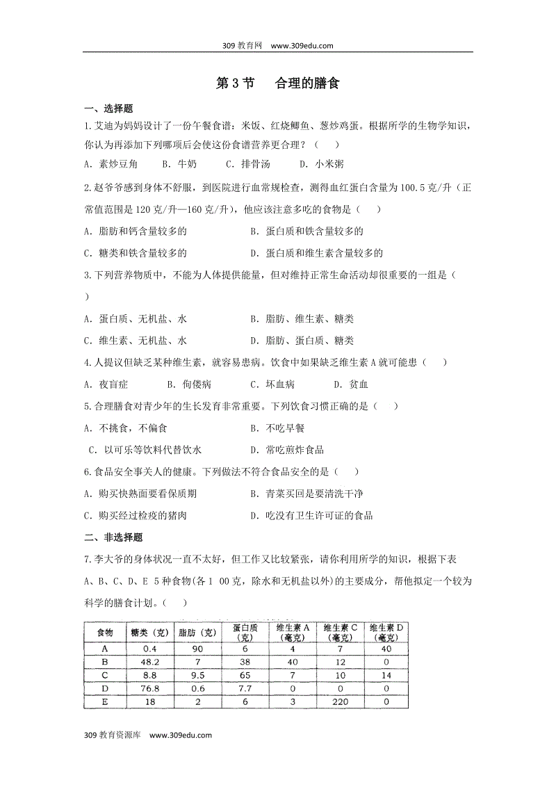 必一·体育:
中国股市:各行业龙头股一览 未来十倍盈利!(名单)(图3) bsport必一运动